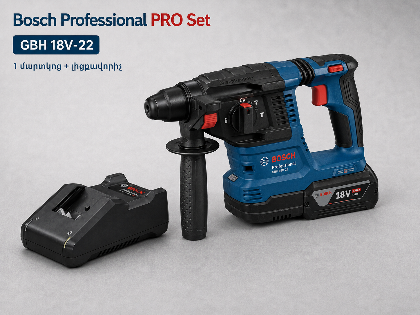 Bosch Professional GBH 18V-22 մարտկոցային պերֆորատոր