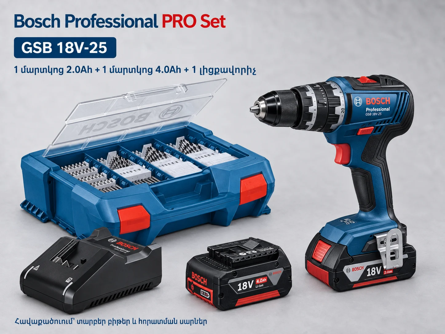 Bosch Professional GSB 18V-25 ամբողջական հավաքածու