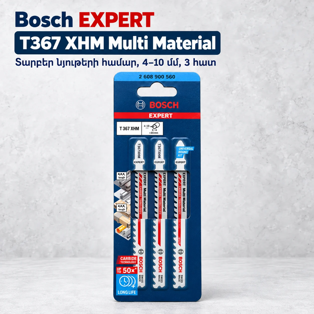 Bosch EXPERT T367XHM Multi Material լոբզիկի սղոցներ, 3 հատ