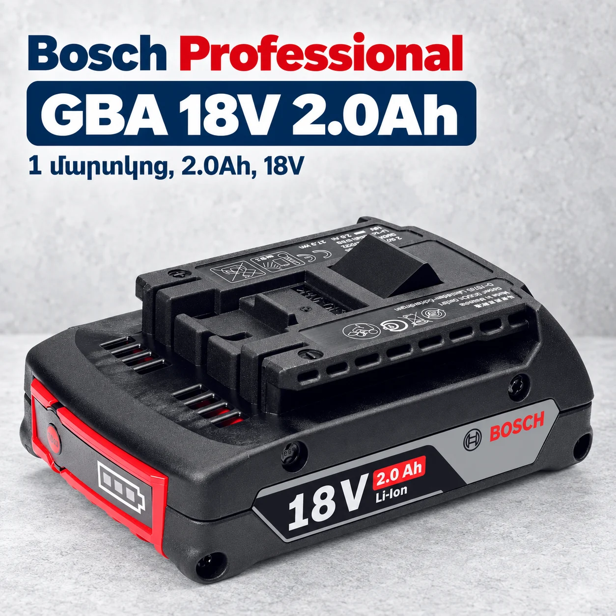 Bosch Professional GBA 18V 2.0Ah մարտկոց