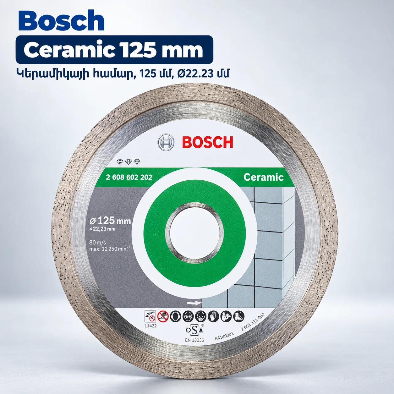 Bosch Professional կերամիկա կտրելու ալմաստե սկավառակ
