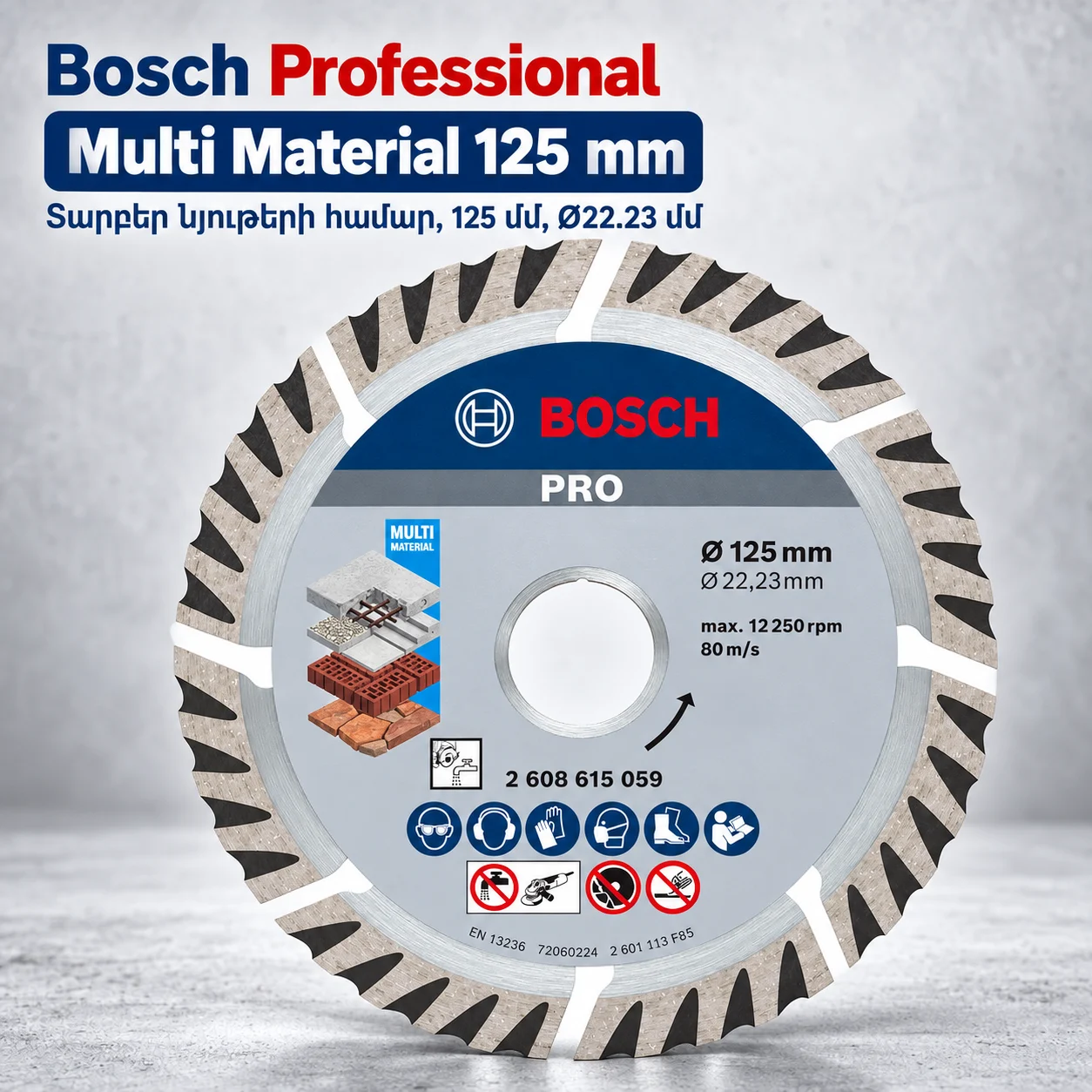 Bosch Professional Multi ալմաստե սկավառակ