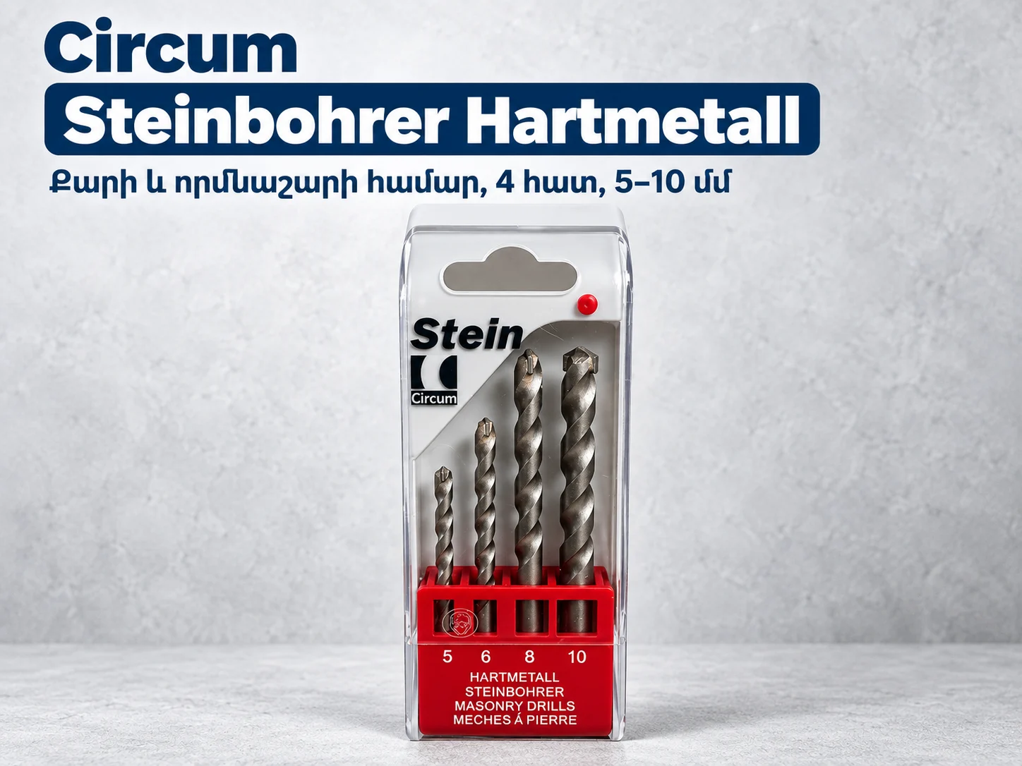 Circum Steinbohrer Hartmetall 4 հատ — 5 / 6 / 8 / 10 mm