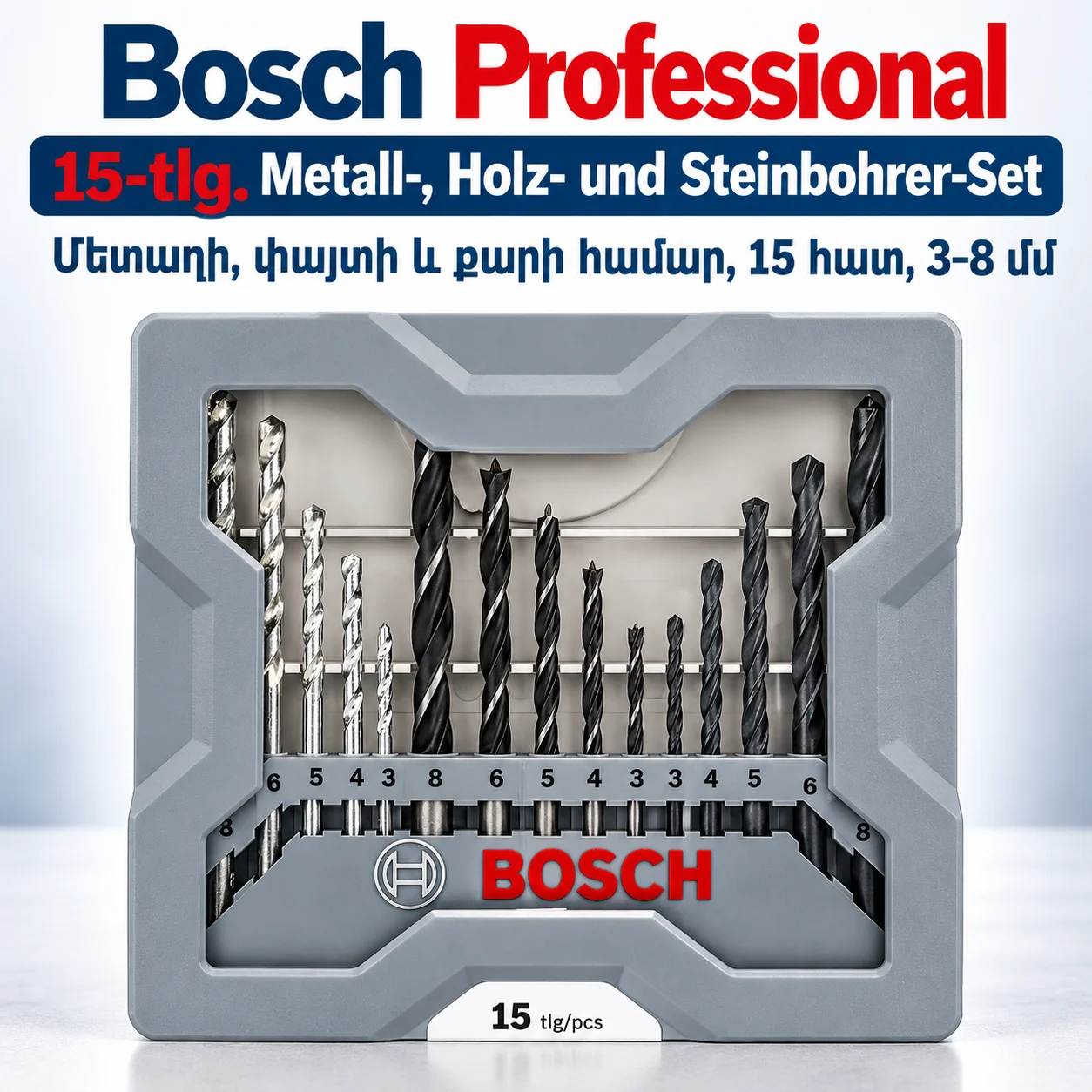 Bosch մետաղի, փայտի և քարի գայլիկոնների հավաքածու